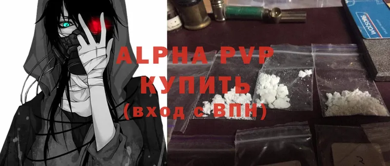 Alpha-PVP VHQ  где купить наркотик  Люберцы 